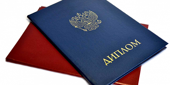 Купить диплом в Калуге оригинального образца 953638204